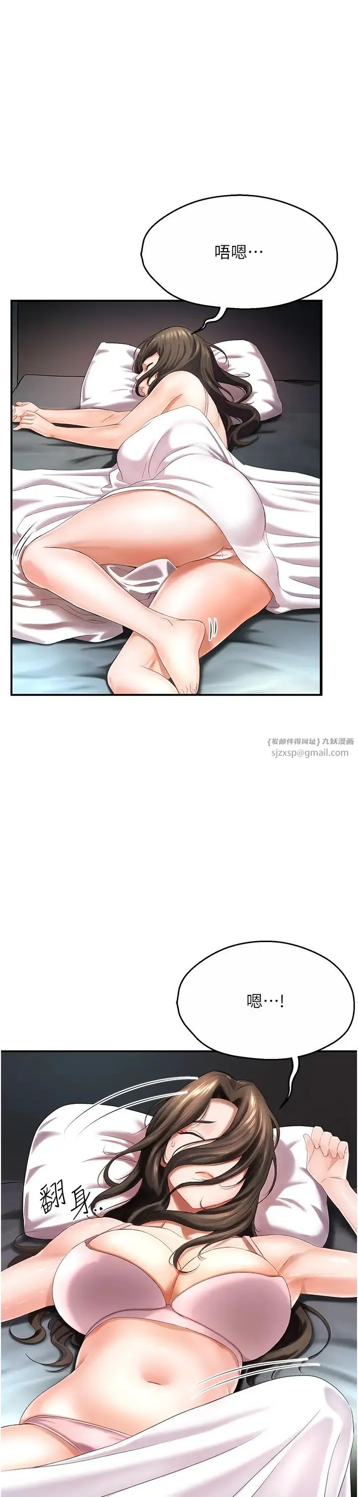 痒乐多阿姨 - 第5话-你上瞭我妈?! - page 42
