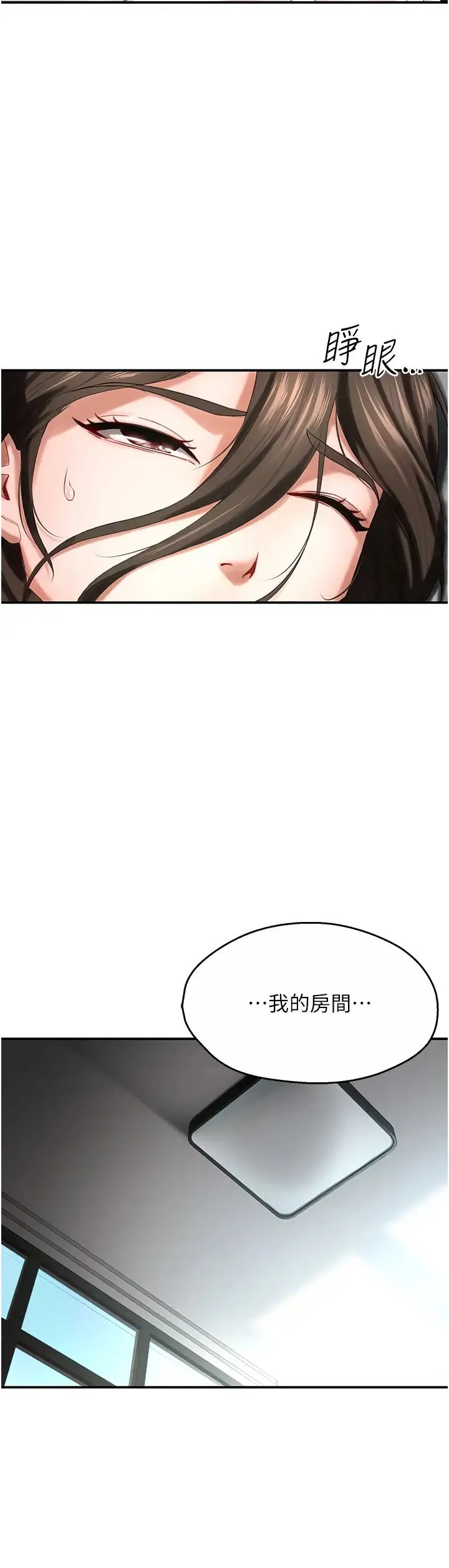 痒乐多阿姨 - 第5话-你上瞭我妈?! - page 43