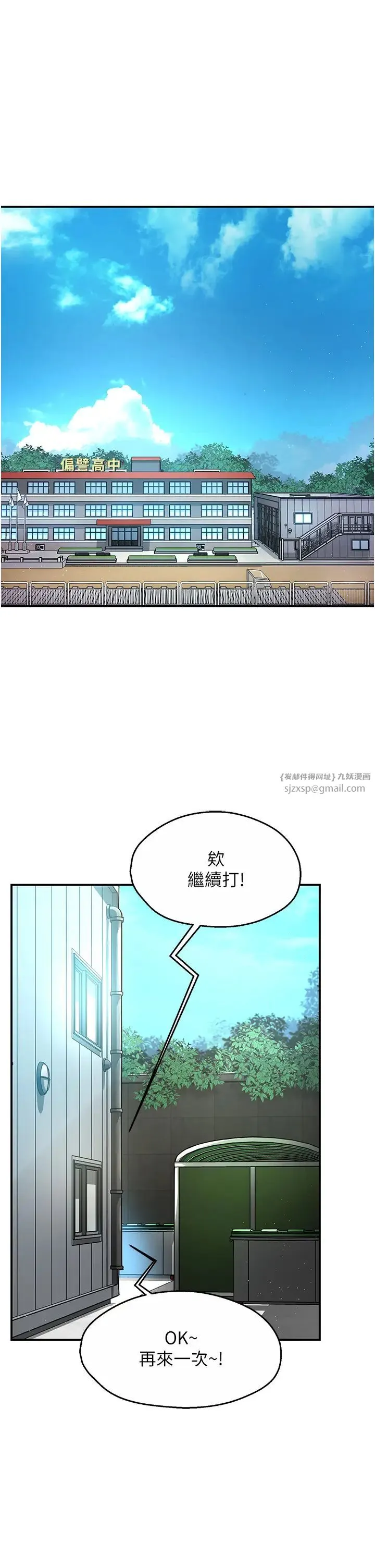 痒乐多阿姨 - 第1话-痒乐多阿姨的秘密传闻 - page 1
