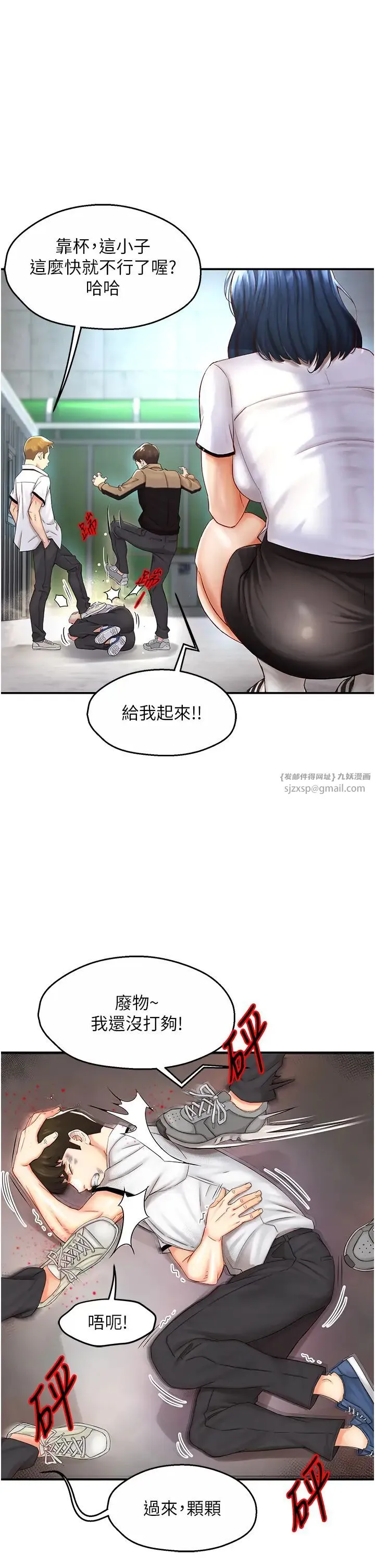 痒乐多阿姨 - 第1话-痒乐多阿姨的秘密传闻 - page 3