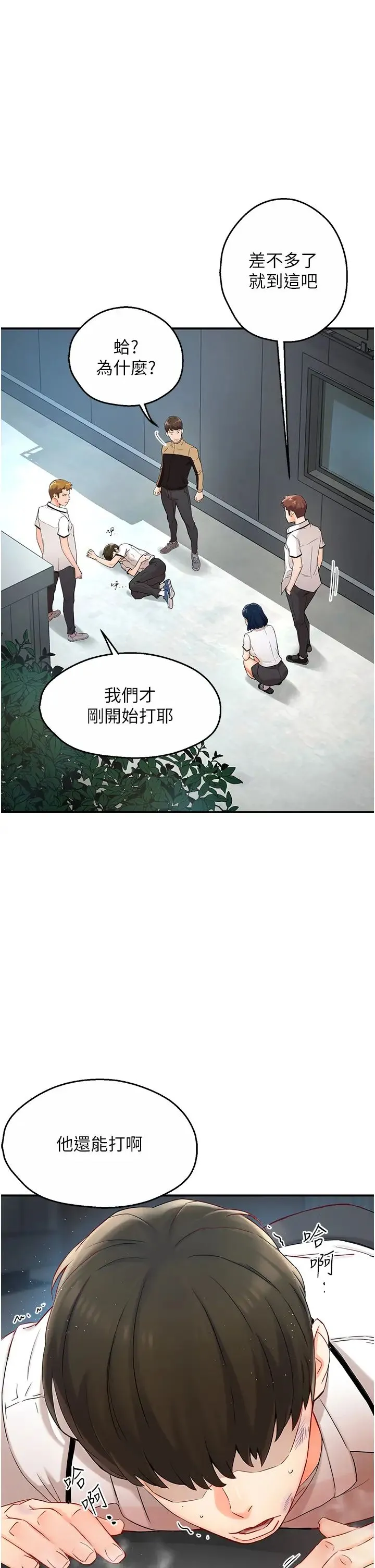 痒乐多阿姨 - 第1话-痒乐多阿姨的秘密传闻 - page 5
