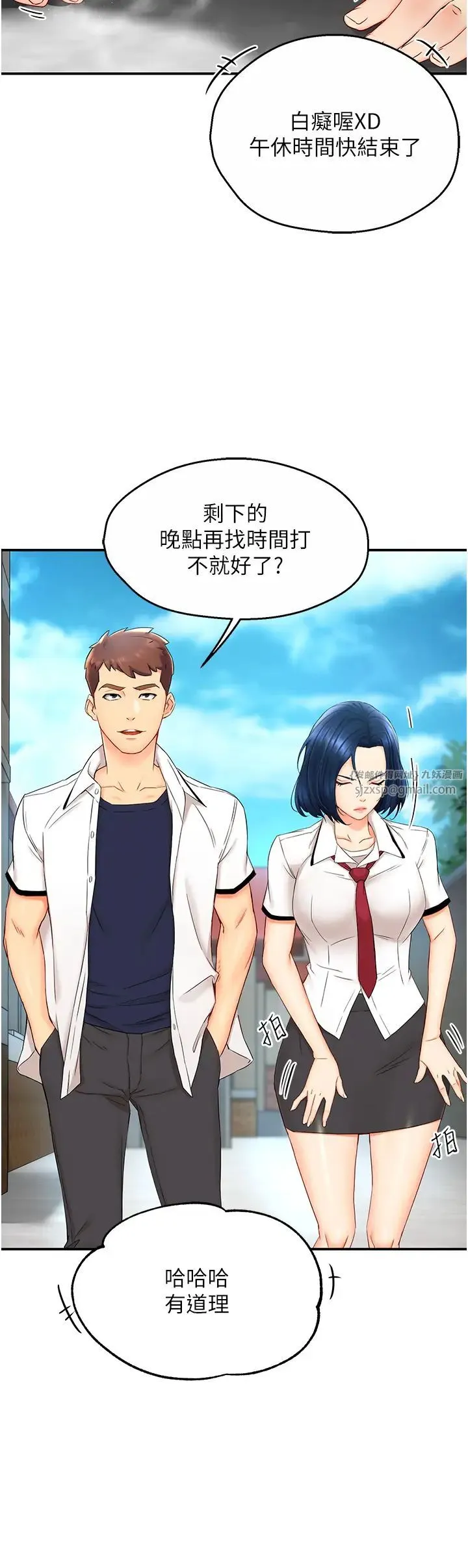 痒乐多阿姨 - 第1话-痒乐多阿姨的秘密传闻 - page 6