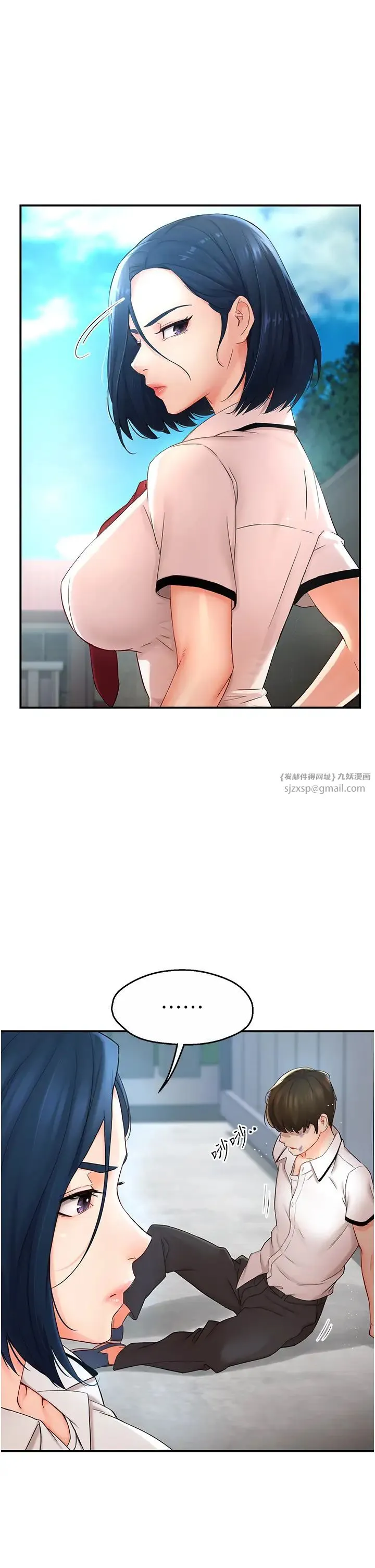 痒乐多阿姨 - 第1话-痒乐多阿姨的秘密传闻 - page 9