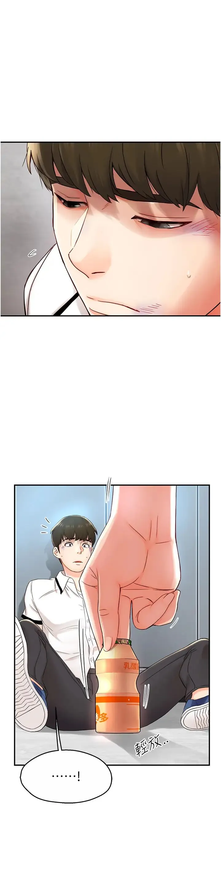 痒乐多阿姨 - 第1话-痒乐多阿姨的秘密传闻 - page 10