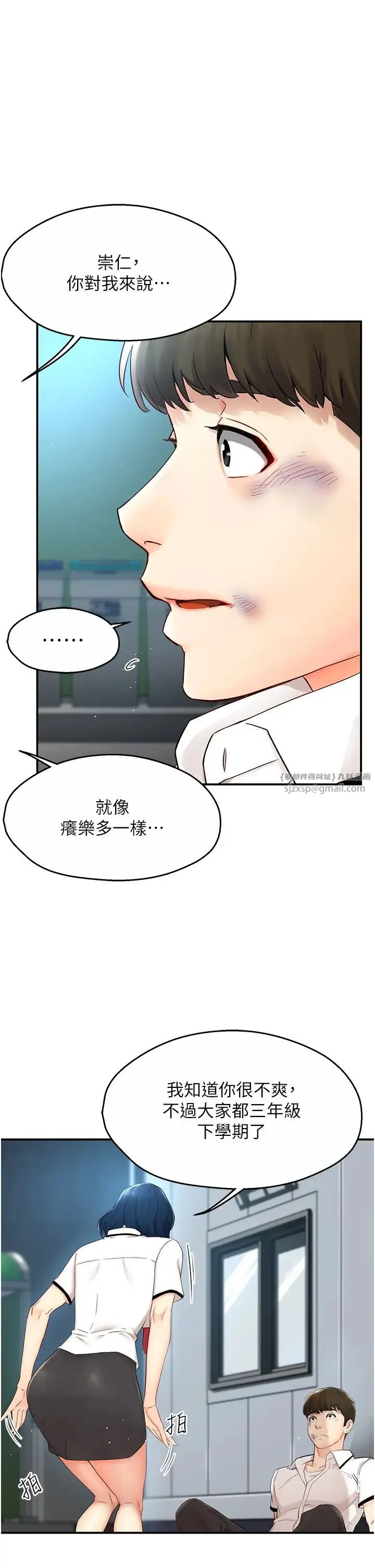 痒乐多阿姨 - 第1话-痒乐多阿姨的秘密传闻 - page 13