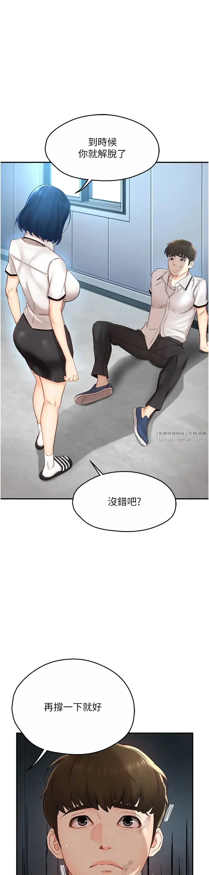 痒乐多阿姨 - 第1话-痒乐多阿姨的秘密传闻 - page 15