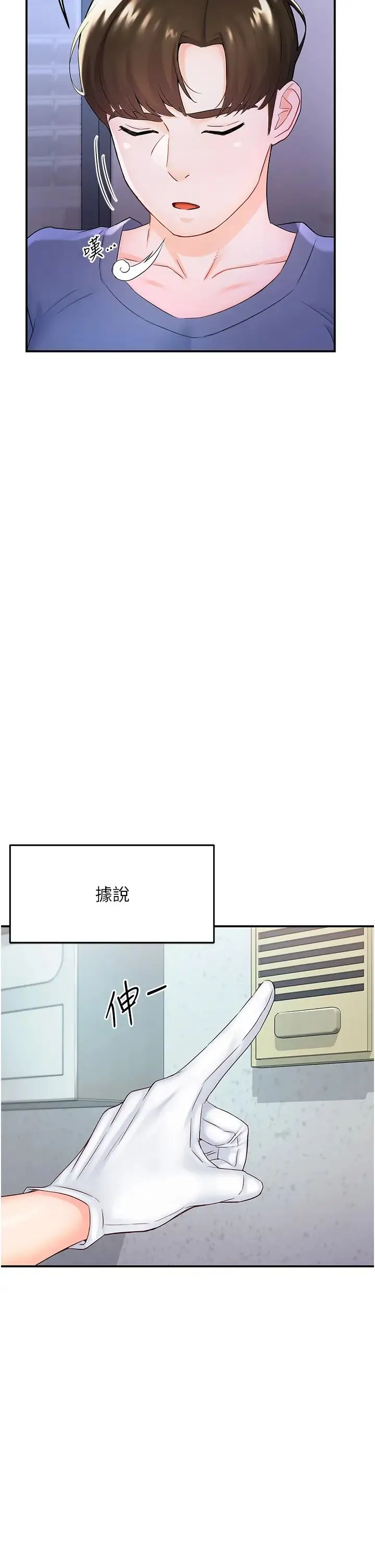 痒乐多阿姨 - 第1话-痒乐多阿姨的秘密传闻 - page 23