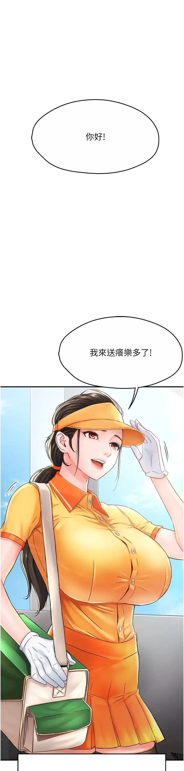 痒乐多阿姨 - 第1话-痒乐多阿姨的秘密传闻 - page 27