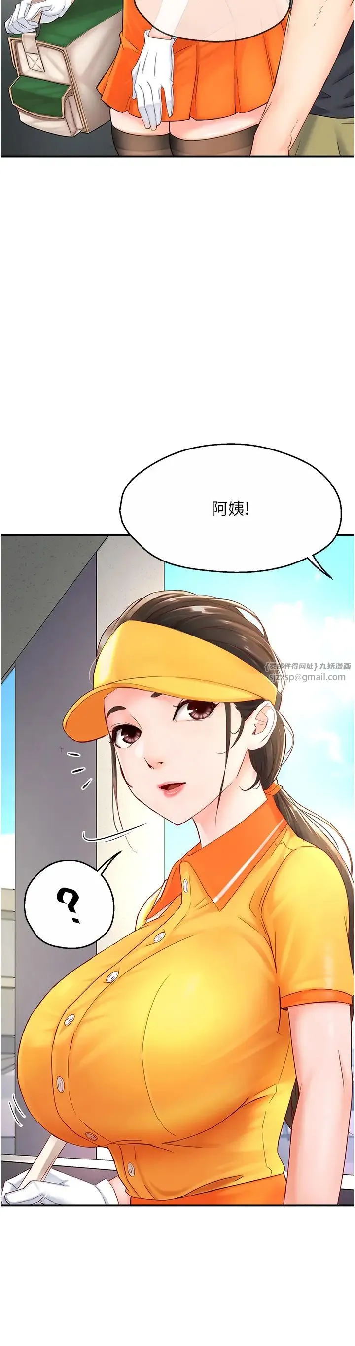 痒乐多阿姨 - 第1话-痒乐多阿姨的秘密传闻 - page 34