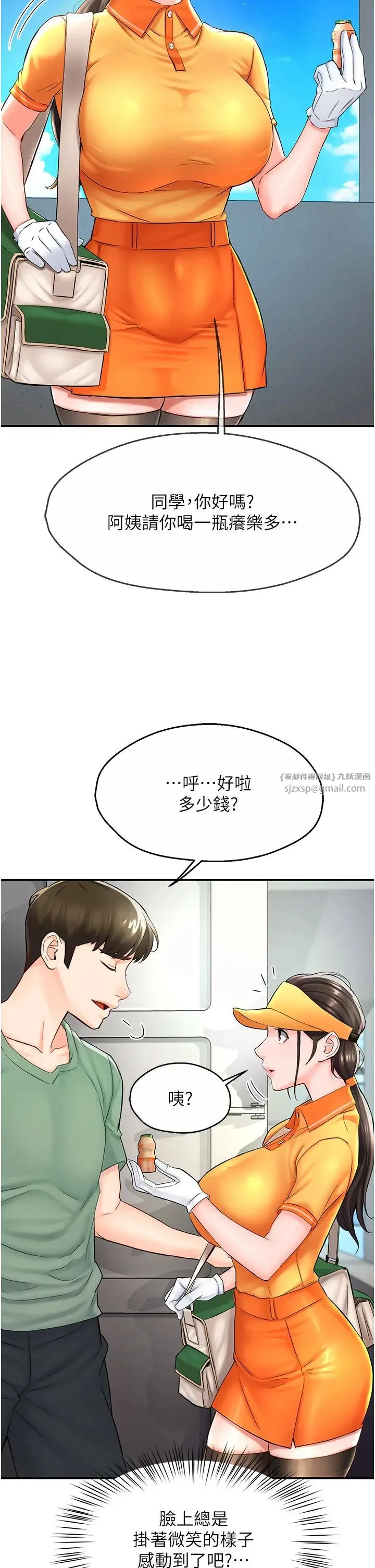 痒乐多阿姨 - 第1话-痒乐多阿姨的秘密传闻 - page 49