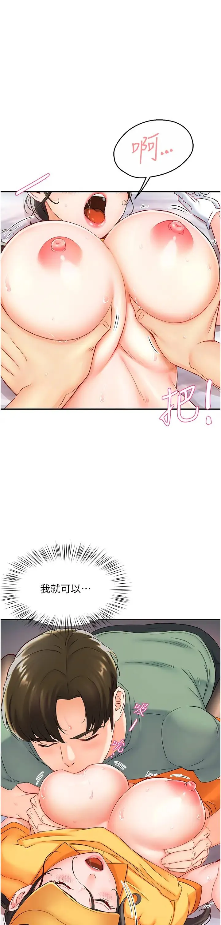 痒乐多阿姨 - 第1话-痒乐多阿姨的秘密传闻 - page 54