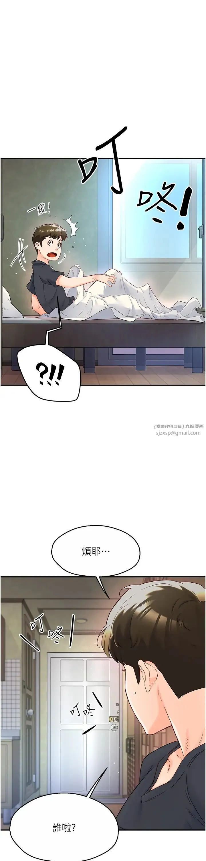 痒乐多阿姨 - 第1话-痒乐多阿姨的秘密传闻 - page 60