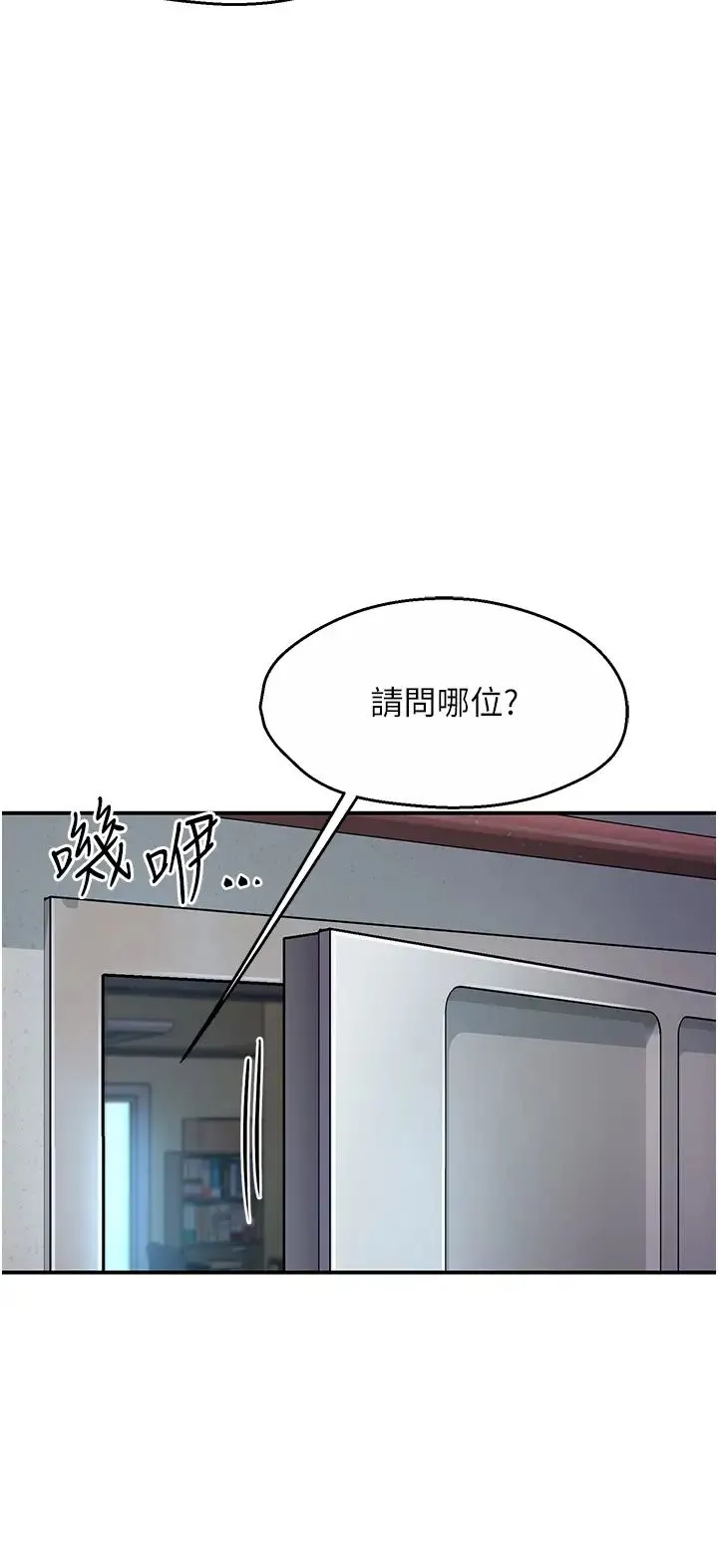 痒乐多阿姨 - 第1话-痒乐多阿姨的秘密传闻 - page 61