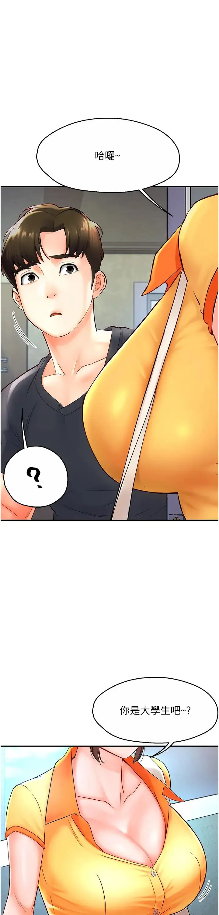 痒乐多阿姨 - 第1话-痒乐多阿姨的秘密传闻 - page 62