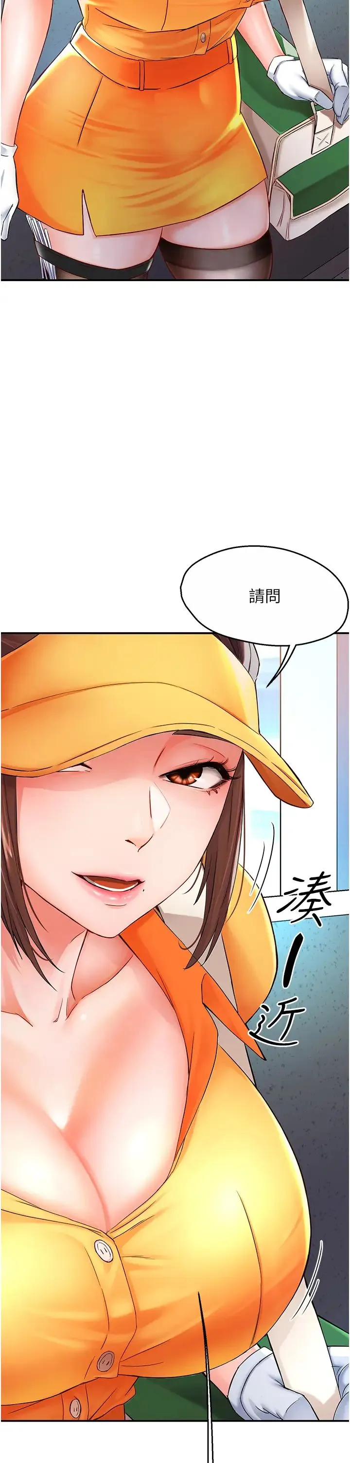 痒乐多阿姨 - 第1话-痒乐多阿姨的秘密传闻 - page 63