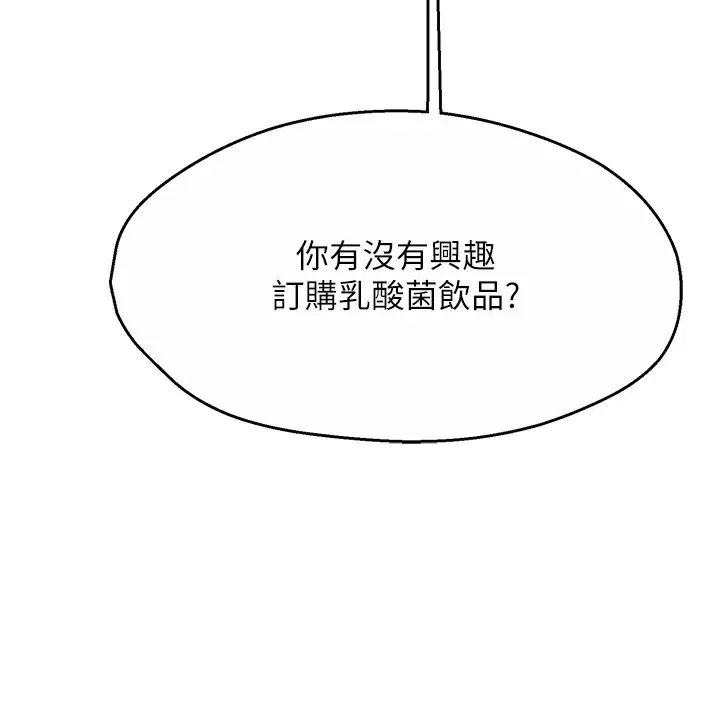 痒乐多阿姨 - 第1话-痒乐多阿姨的秘密传闻 - page 64