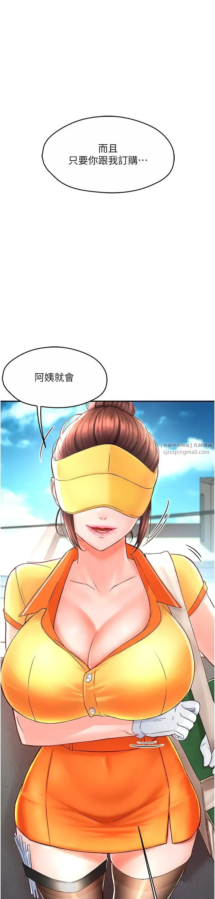 痒乐多阿姨 - 第1话-痒乐多阿姨的秘密传闻 - page 67