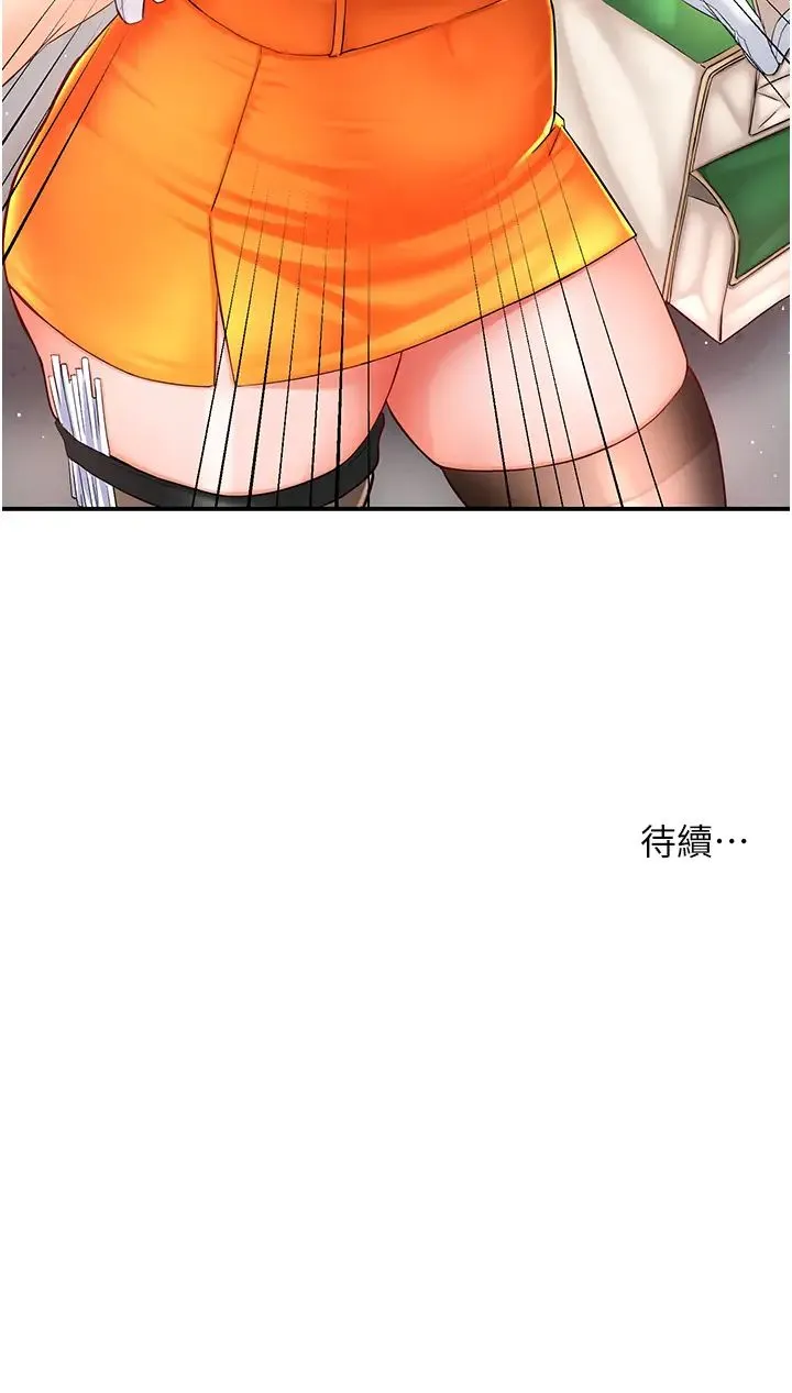 痒乐多阿姨 - 第1话-痒乐多阿姨的秘密传闻 - page 73