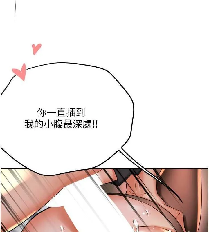 痒乐多阿姨 - 第57話-你就不怕我去告狀嗎? - page 6