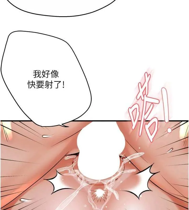 痒乐多阿姨 - 第57話-你就不怕我去告狀嗎? - page 11
