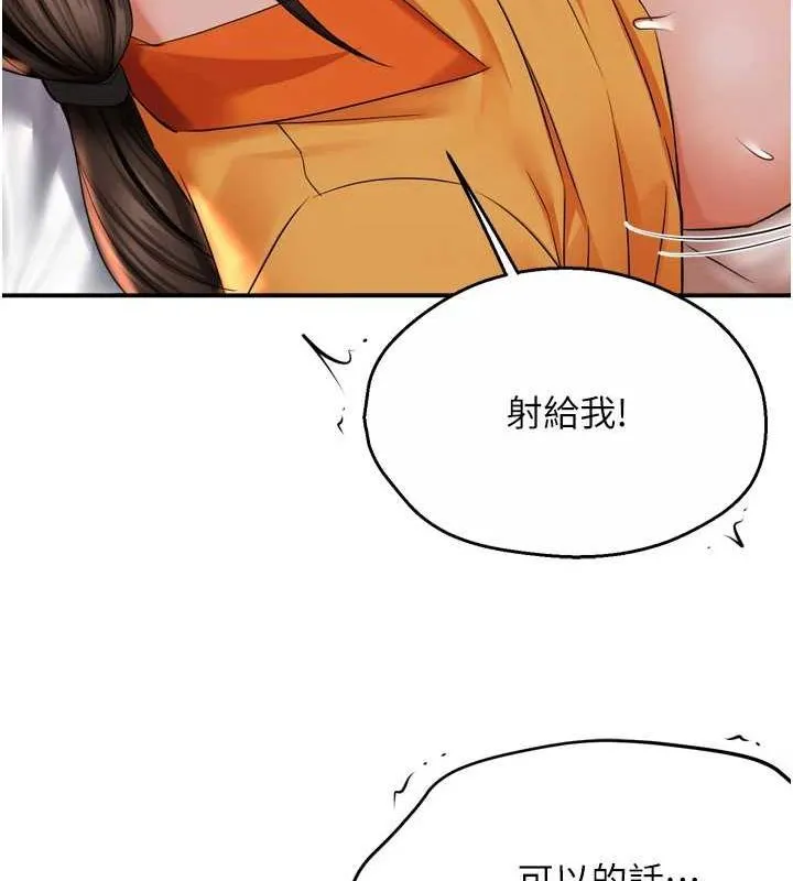痒乐多阿姨 - 第57話-你就不怕我去告狀嗎? - page 14