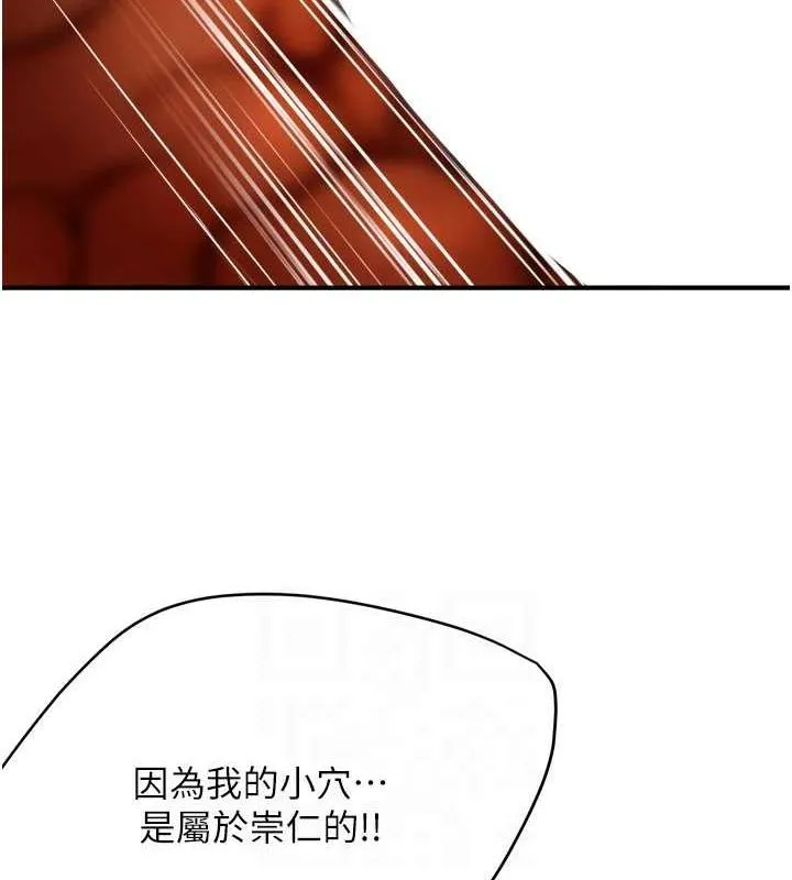 痒乐多阿姨 - 第57話-你就不怕我去告狀嗎? - page 16