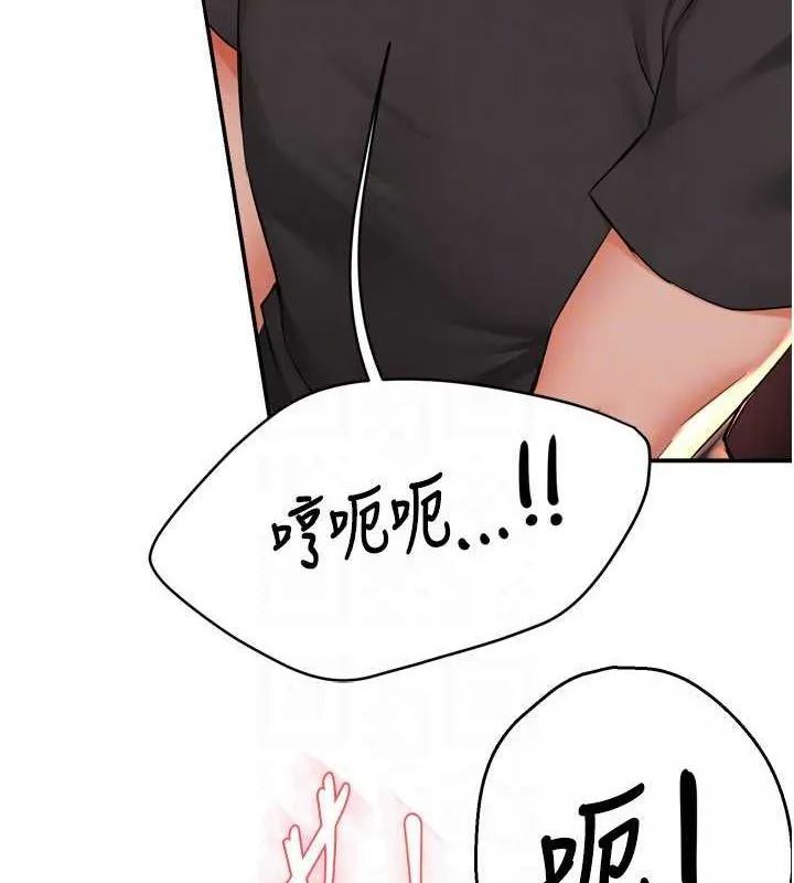 痒乐多阿姨 - 第57話-你就不怕我去告狀嗎? - page 18