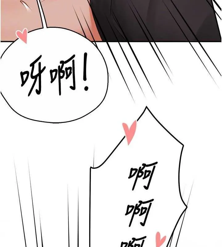 痒乐多阿姨 - 第57話-你就不怕我去告狀嗎? - page 20