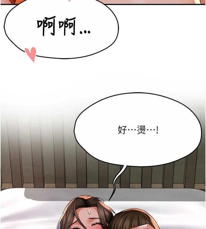 痒乐多阿姨 - 第57話-你就不怕我去告狀嗎? - page 25