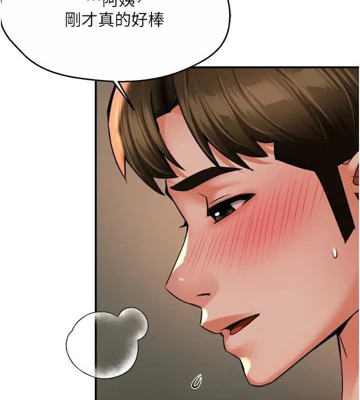 痒乐多阿姨 - 第57話-你就不怕我去告狀嗎? - page 34