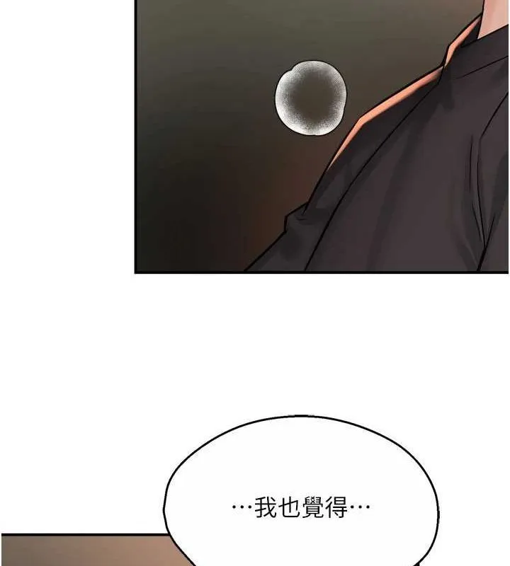 痒乐多阿姨 - 第57話-你就不怕我去告狀嗎? - page 35
