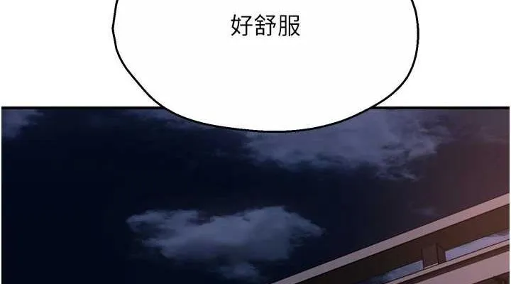 痒乐多阿姨 - 第57話-你就不怕我去告狀嗎? - page 38