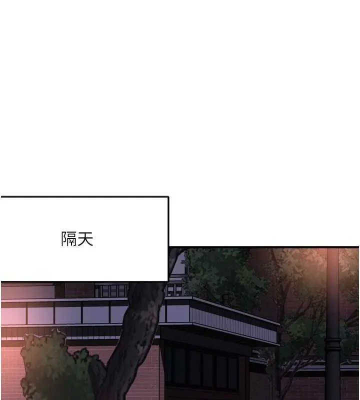痒乐多阿姨 - 第57話-你就不怕我去告狀嗎? - page 42