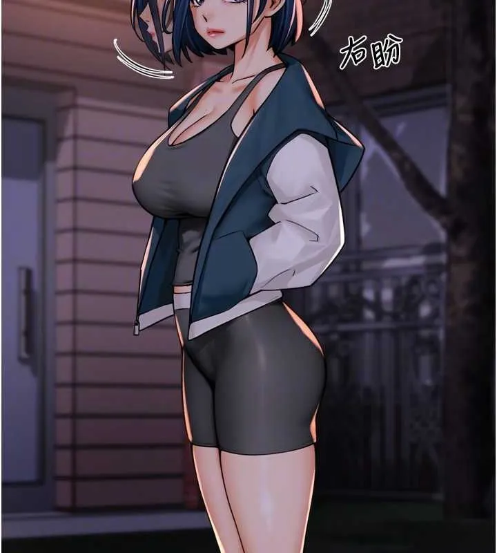 痒乐多阿姨 - 第57話-你就不怕我去告狀嗎? - page 46