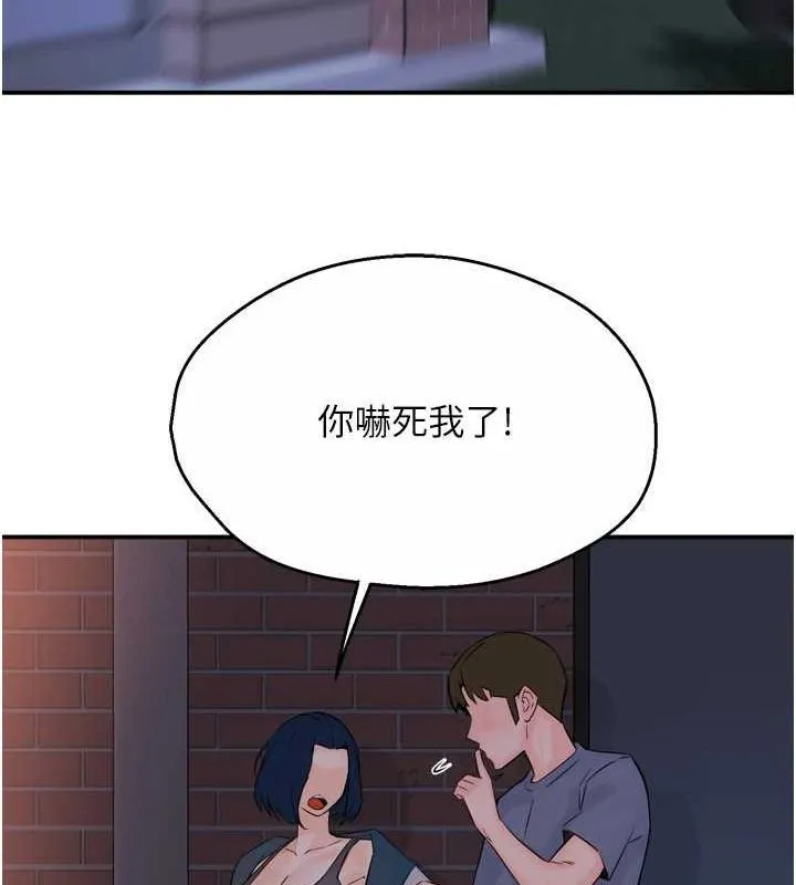 痒乐多阿姨 - 第57話-你就不怕我去告狀嗎? - page 53