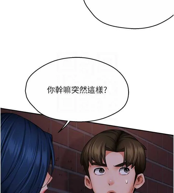 痒乐多阿姨 - 第57話-你就不怕我去告狀嗎? - page 55