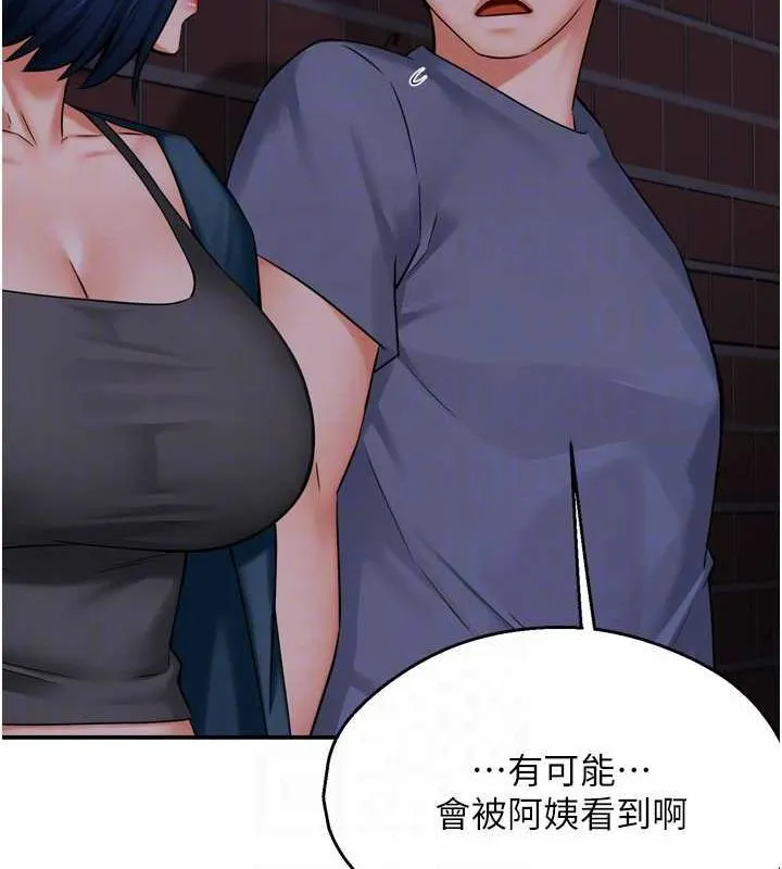 痒乐多阿姨 - 第57話-你就不怕我去告狀嗎? - page 56