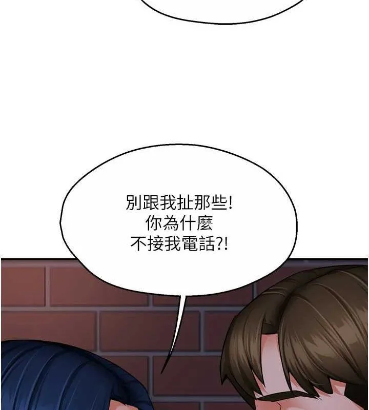 痒乐多阿姨 - 第57話-你就不怕我去告狀嗎? - page 59