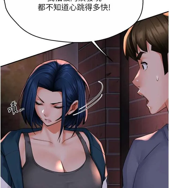 痒乐多阿姨 - 第57話-你就不怕我去告狀嗎? - page 64