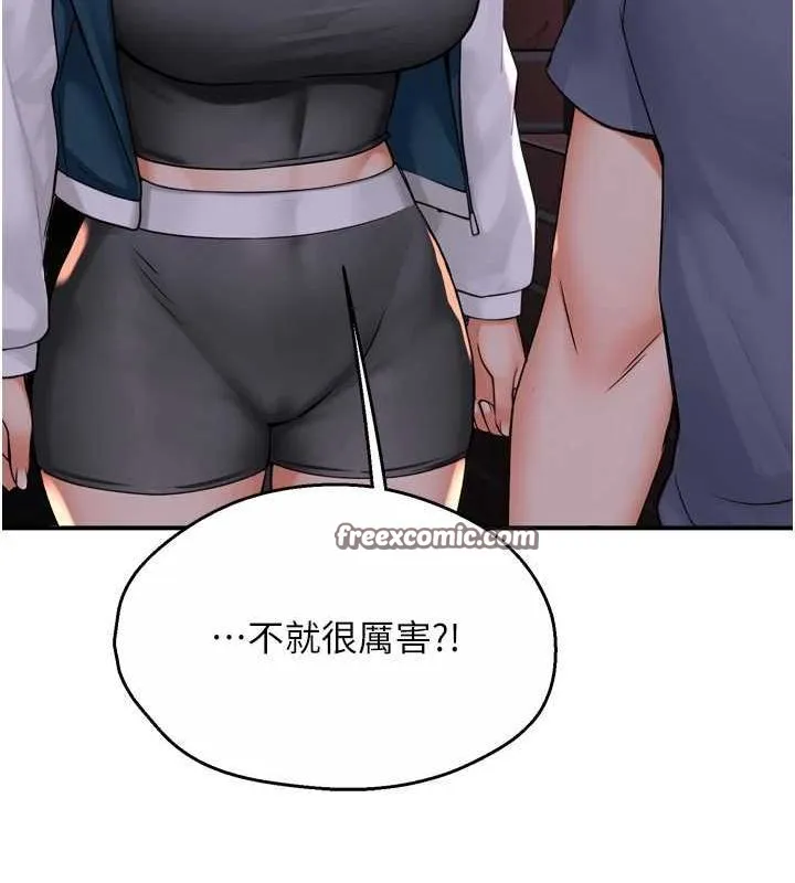 痒乐多阿姨 - 第57話-你就不怕我去告狀嗎? - page 65