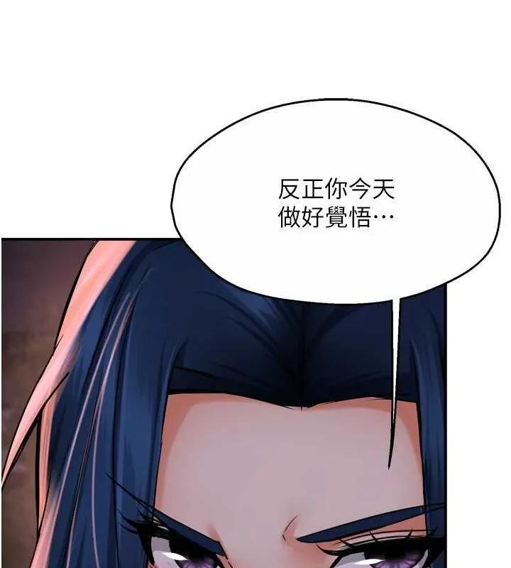 痒乐多阿姨 - 第57話-你就不怕我去告狀嗎? - page 66