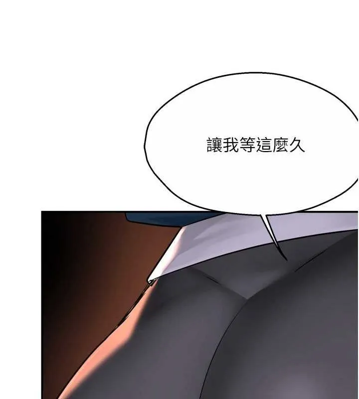 痒乐多阿姨 - 第57話-你就不怕我去告狀嗎? - page 68