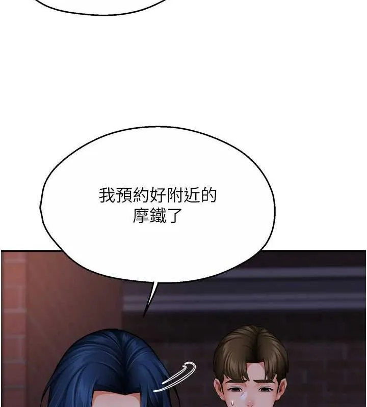 痒乐多阿姨 - 第57話-你就不怕我去告狀嗎? - page 72