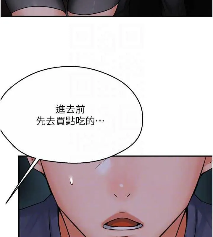 痒乐多阿姨 - 第57話-你就不怕我去告狀嗎? - page 74