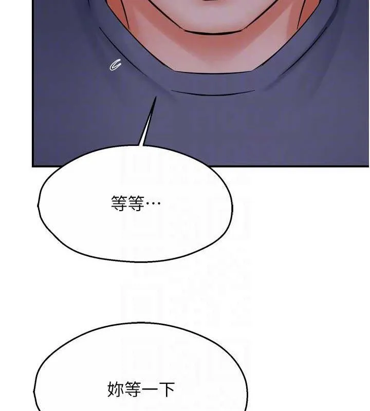 痒乐多阿姨 - 第57話-你就不怕我去告狀嗎? - page 75