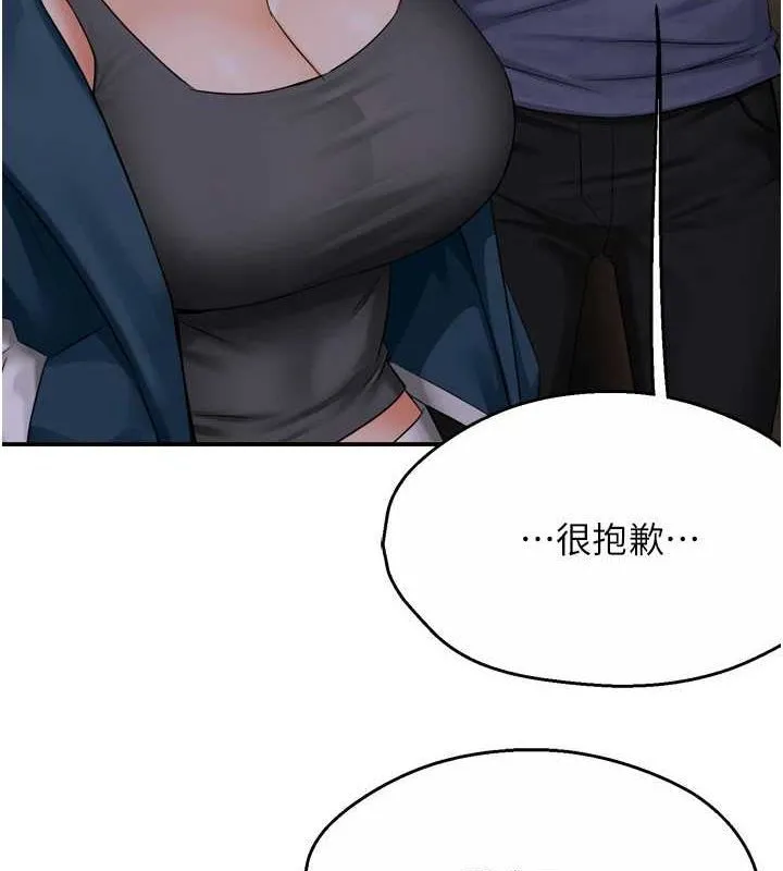 痒乐多阿姨 - 第57話-你就不怕我去告狀嗎? - page 79
