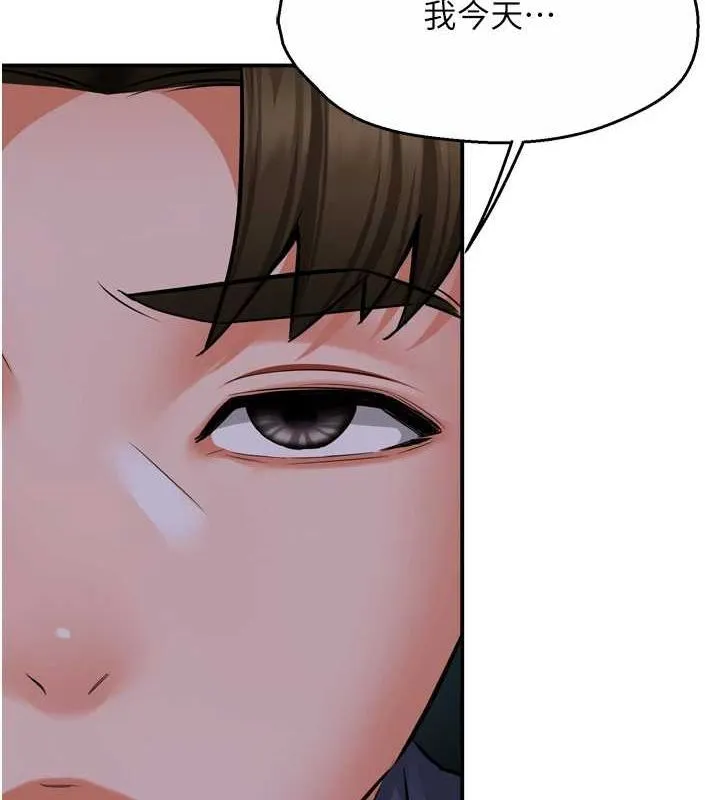 痒乐多阿姨 - 第57話-你就不怕我去告狀嗎? - page 80