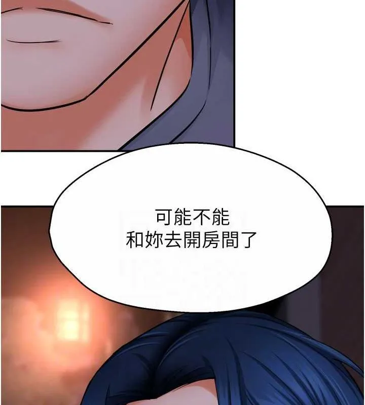 痒乐多阿姨 - 第57話-你就不怕我去告狀嗎? - page 81
