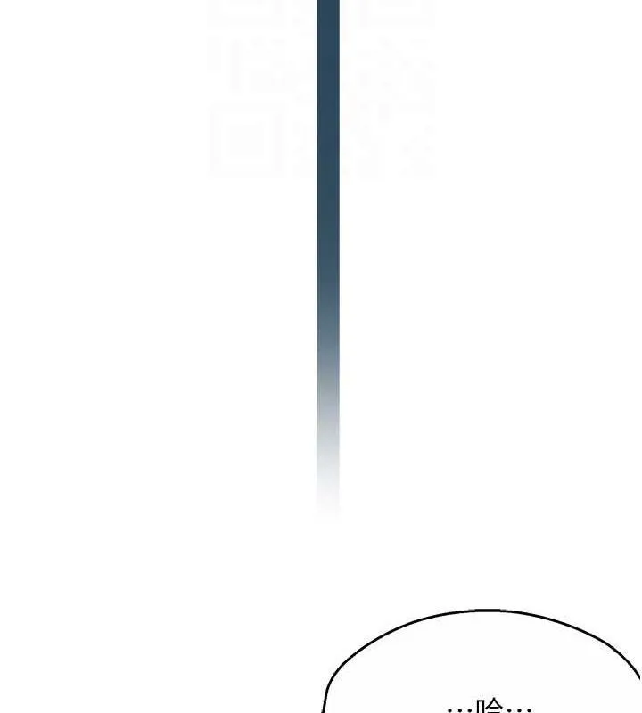 痒乐多阿姨 - 第57話-你就不怕我去告狀嗎? - page 84