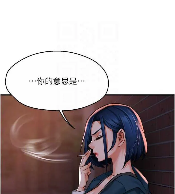 痒乐多阿姨 - 第57話-你就不怕我去告狀嗎? - page 86